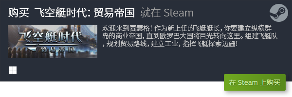 营游戏分享 有哪些好玩的模拟游戏九游会J9登录入口十款单机模拟经(图10)