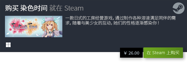 拟游戏个个都惊艳玩法又简单九游会网站这些Steam模(图15)